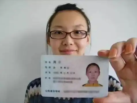 确认个人是否为居民身份证持有人并且核查本人的居民身份证记载的姓名