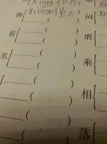 卜多音字卜多音字组词