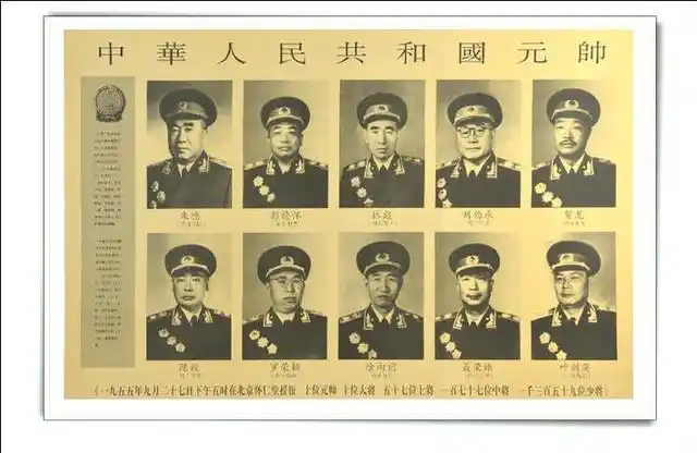 开国十大元帅的"名"与"字",含义深刻