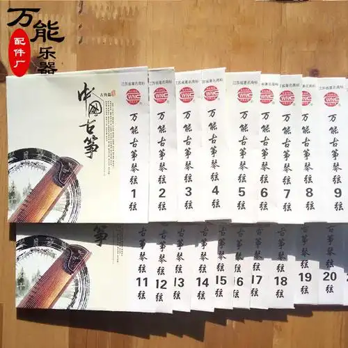 高级古筝琴弦1-21成套批发 演奏教学通用古筝弦厂家直销图片