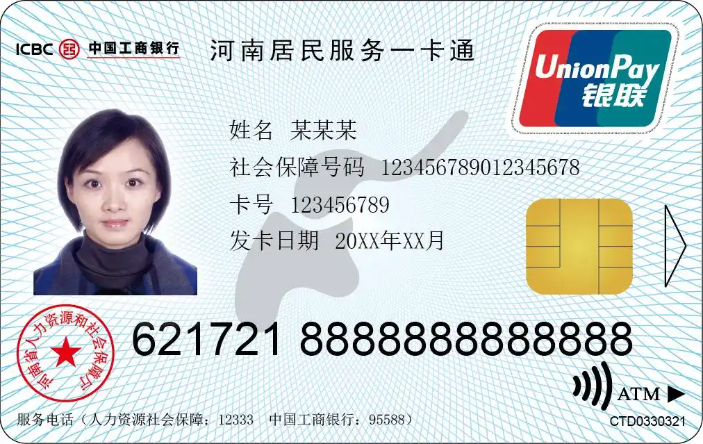 我省第三代社保卡有啥新功能?老卡不换卡行不行?你关心的问题全在这儿