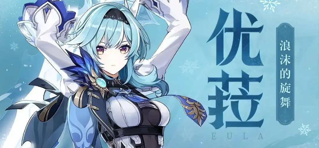 原神优菈突破材料一览优菈要什么材料