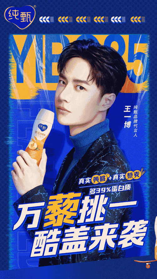 一博@uniq-王一博同款立马安排上~举起多39%蛋白质的纯甄黄桃藜麦