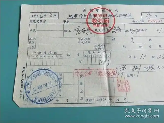 房地产增值税发票有什么用