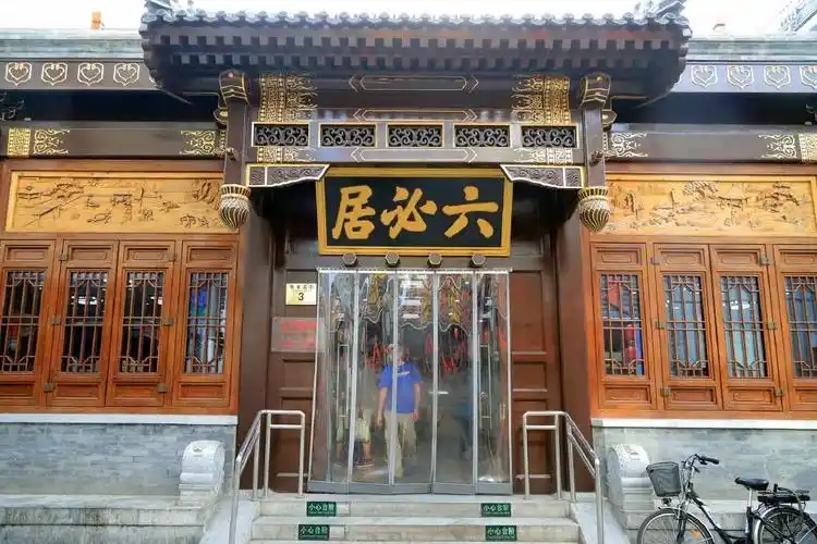 参观六必居博物馆