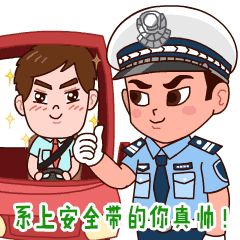 曝光台有谁没系安全带