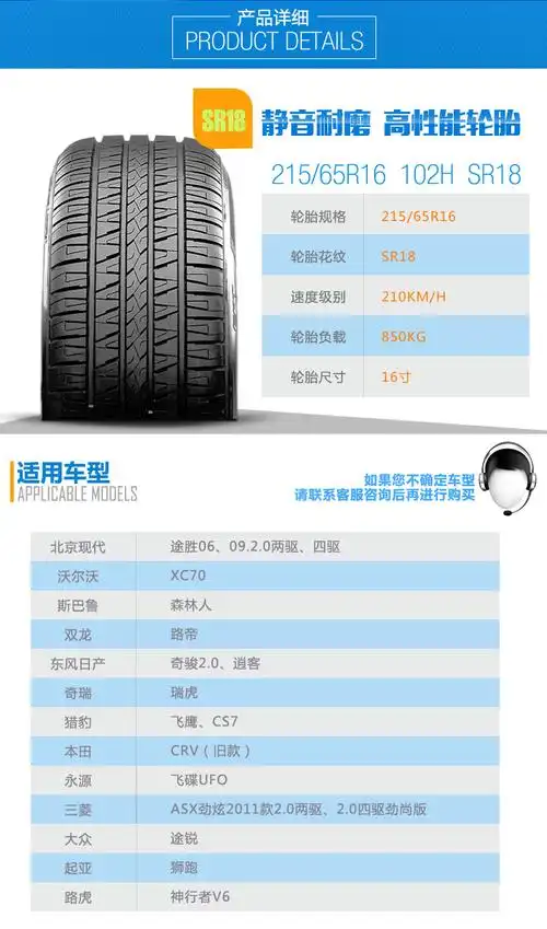 赛轮轮胎 215/65r16 sr18 102h 大众途观 景逸suv 三菱劲炫 送气门嘴