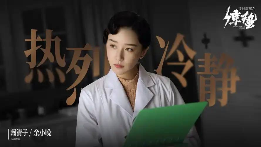 阚清子的演技和颜值也都在线,为什么存在感会那么低?