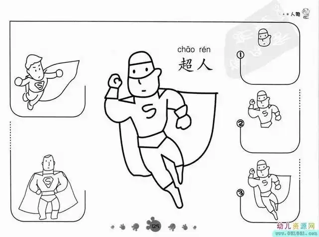 超人斗篷飞天简笔画