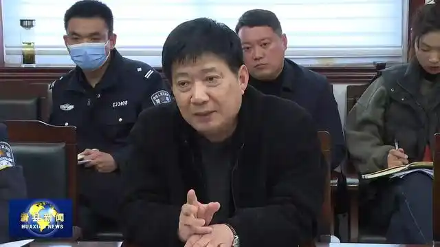 滑县第十五届人大常委会第166次主任会议召开,县人大常委会主任李勇