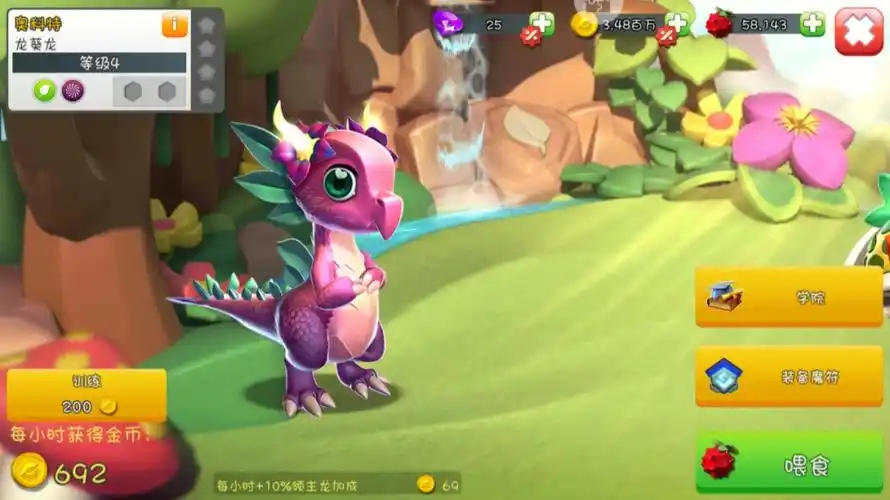 萌龙大乱斗集合