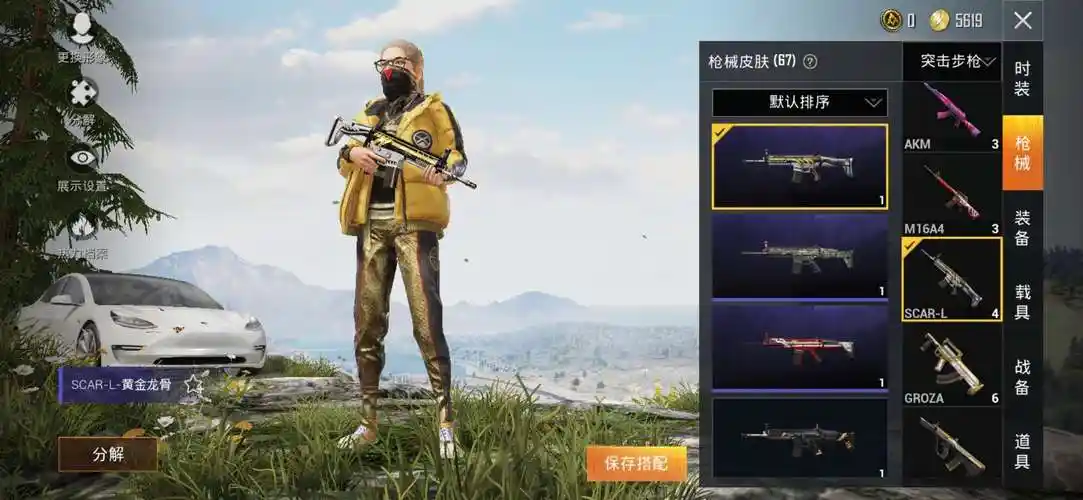 白色特斯拉古风套装身法裤小姐姐好友特别多