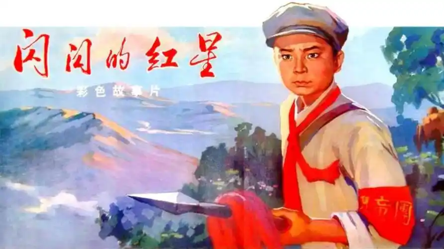 48年过去当年出演闪闪的红星的小红星潘冬子怎么样了