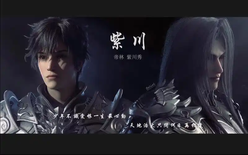 帝林紫川秀论帝秀和古风歌曲的适配度又把自己虐哭了