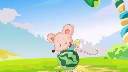 03 老鼠吃"西瓜"