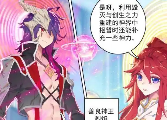 姬动如果说到最深情的神,姬动绝对是排第一的,因为姬动刚开始认识烈焰