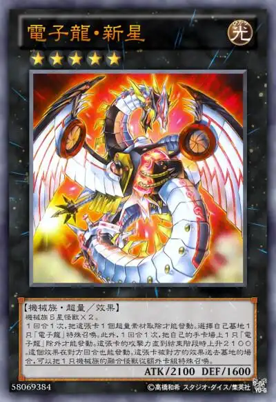 游戏王(机械族怪兽)