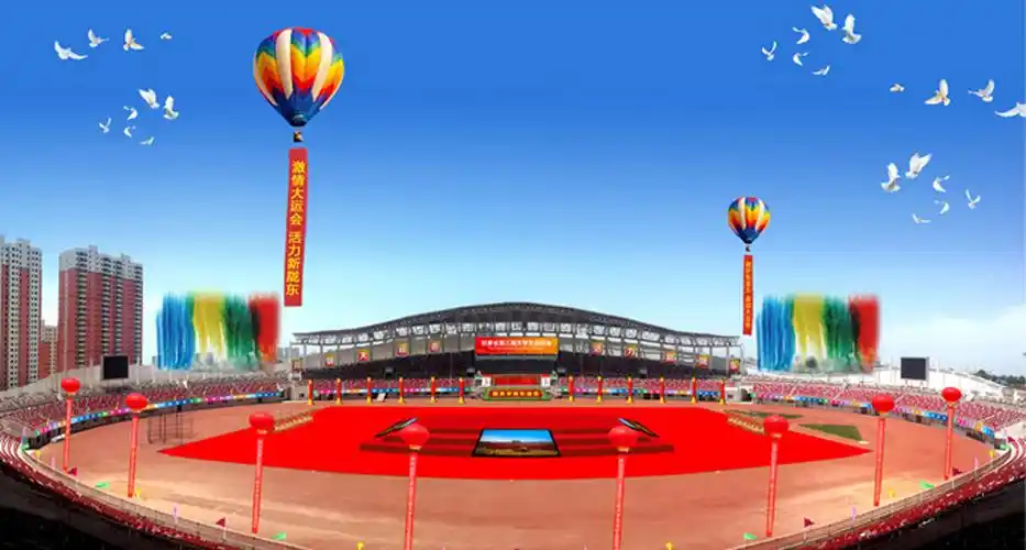 甘肃省第三届大学生运动会