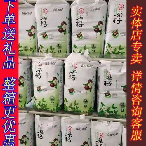 实体同步】婆婆妈妈茶籽纸尿裤拉拉裤超薄超柔软尿不湿男女宝通用