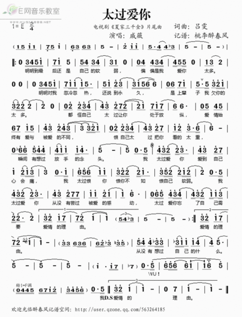 跪求戚薇的歌的键盘钢琴谱,有几首上几首,,,,3q