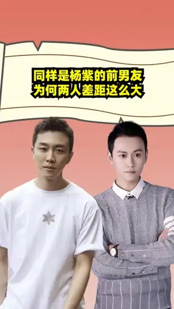 同样是杨紫的前男友,为何贺鹏被称最合格前任,而他却被嘲至今?