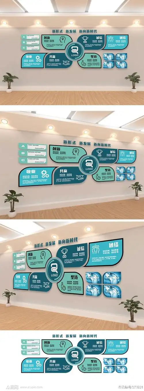 怎样制作企业宣传栏,新颖且不失大气