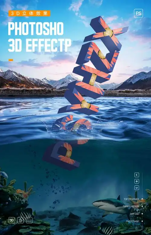 3d效果图和字体设计