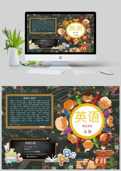 我爱英语手抄报模板