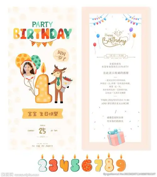 生日贺卡邀请函 幼儿卡片