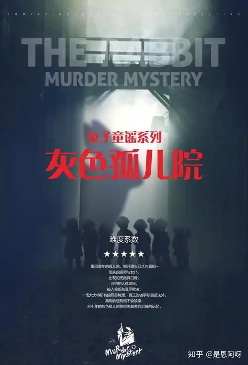 恐怖童谣丨童谣背后的推理游戏