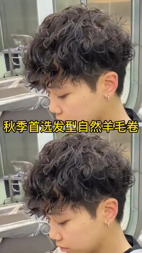 男生羊毛卷怎么烫不会翻车快看过来毛卷