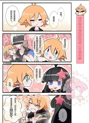 凹凸世界短篇②,原作者孽纸孽,红烧兔