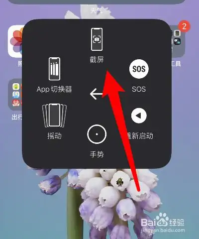 苹果11如何截图截屏
