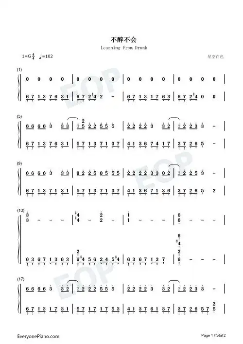 不醉不会-演奏版双手简谱预览1