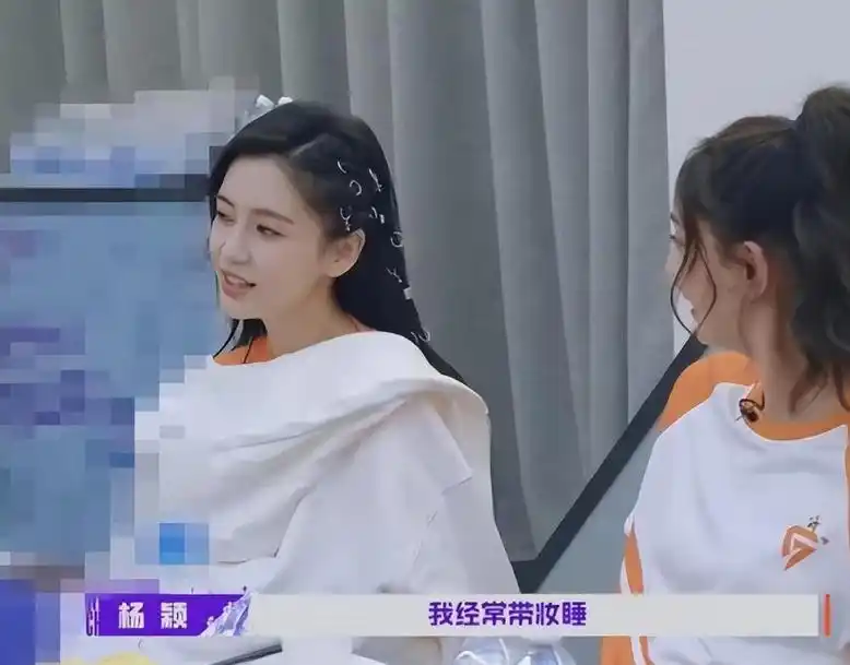 美丽与坦然:明星杨颖化妆睡觉引发思考