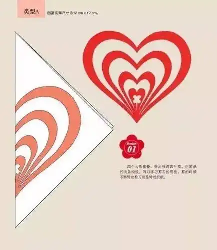 幼儿园剪纸窗花步骤图片大全图解 手工剪纸图片大全简单-普车都