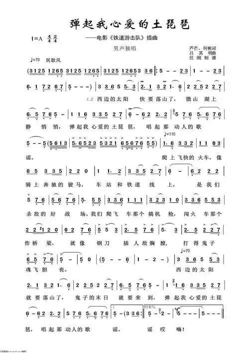 弹起我心爱的土琵琶 影视金曲100首