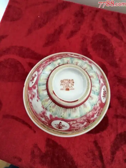 红字中外文中国景德镇底款红釉瓷菊花回字文边装饰万寿无疆碗