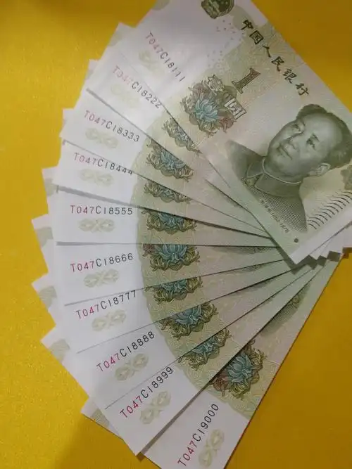 爱藏网 爱藏拍卖 纸币乐园 1元.