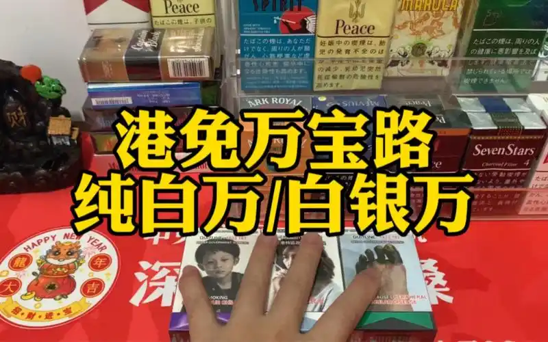 香港免税店,港版纯白万宝路,也叫白银万