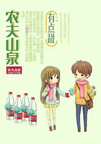 如初恋般的农夫山泉小清新的文案作业哈哈