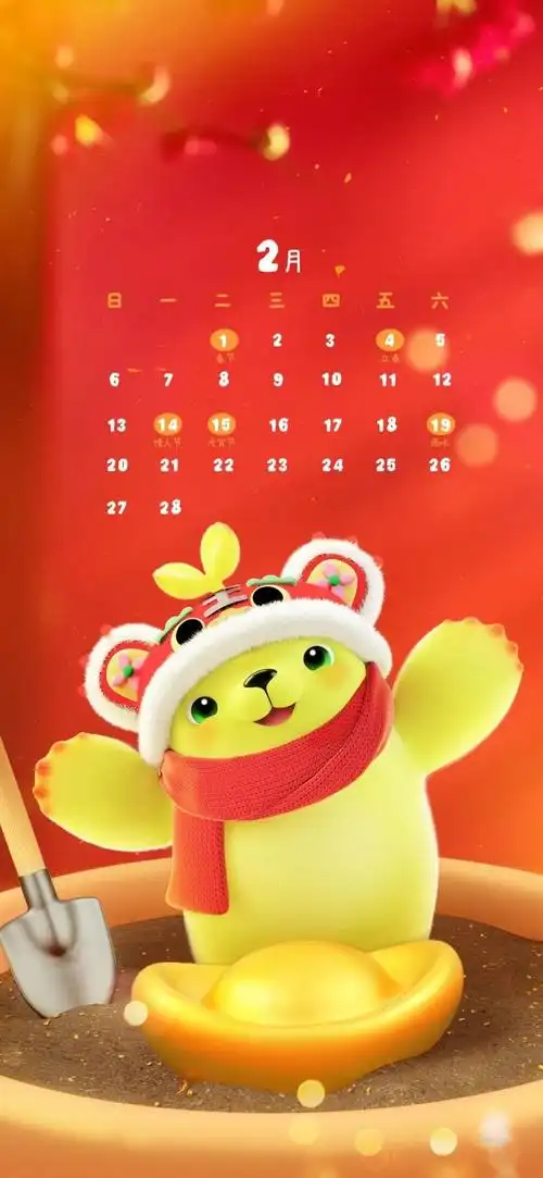 2月日历|最喜欢二月了
