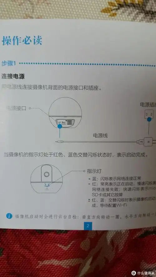 ezviz萤石c6t云台智能追踪无线网络摄像头开箱