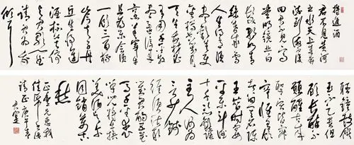 0471 1990年作 草书〈将进酒〉 手卷 水墨纸本