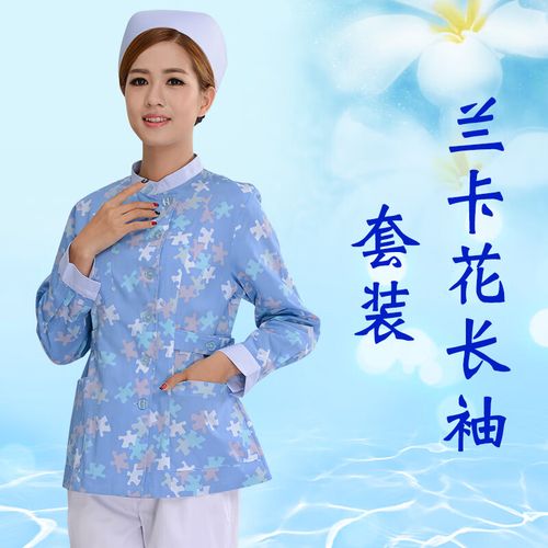 fanqi养老院护工服装医护碎花护士服长袖女冬季分体套装短袖护士 s