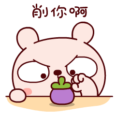 冷兔搞笑图片大全恶搞冷兔宝宝系列表情第1页qq表情包下载表情党