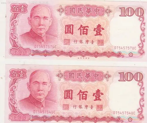 中华民国台湾银行100元2张