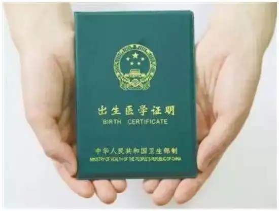 西安市第三医院手机app办理《出生医学证明》开始正式预约