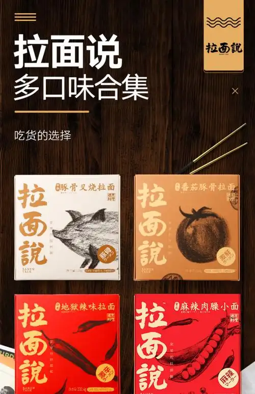 拉面说豚骨番茄拉面方便速食面3盒装