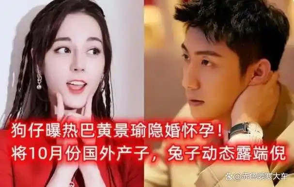 金星怒批迪丽热巴或另有目的我们都被骗了